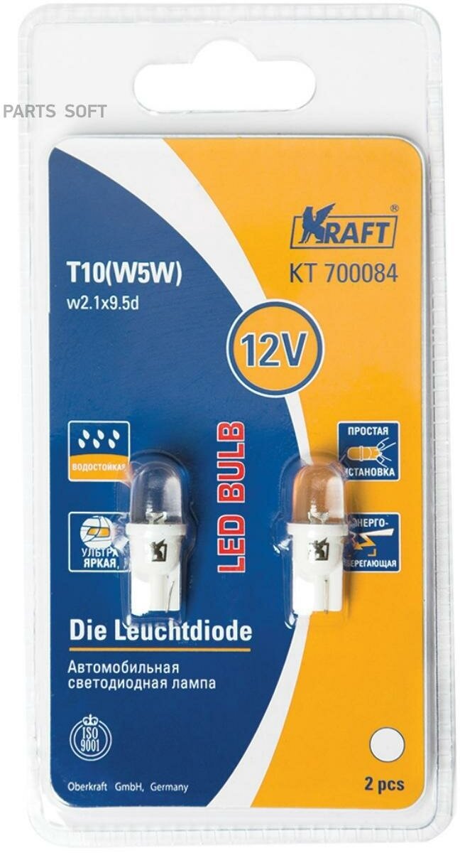 KRAFT KT700084 Светодиодная лампа T10 W5W (W2.1x9.5d) 12v White (2 шт.Блистер)