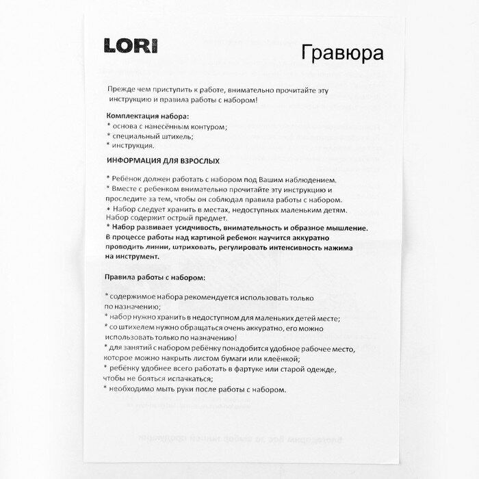 Гравюра с голографическим эффектом Lori "Классика малая. Белая лошадь", 10х15см (Гр-567) - фотография № 6