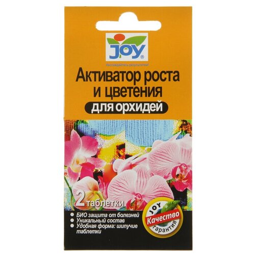 таблетки шипучие для автомобиля 20 шт Активатор роста и цветения JOY, Для орхидей, шипучие таблетки, 2 шт.(2 шт.)