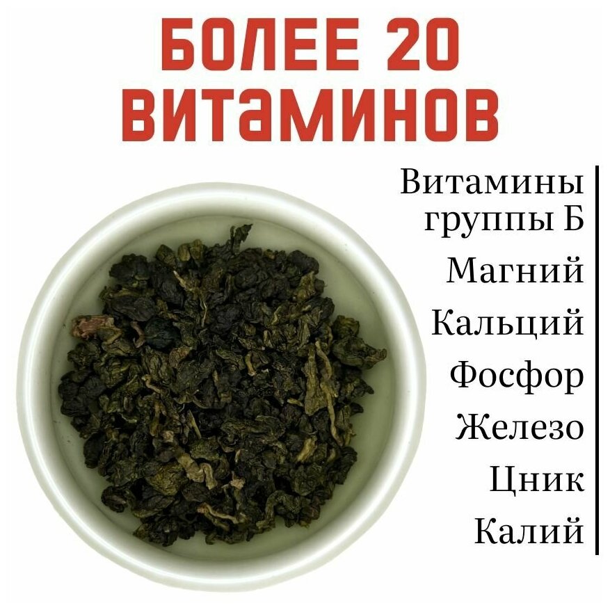 Чай Китайский зеленый Улун Земляничная поляна 100гр - фотография № 3