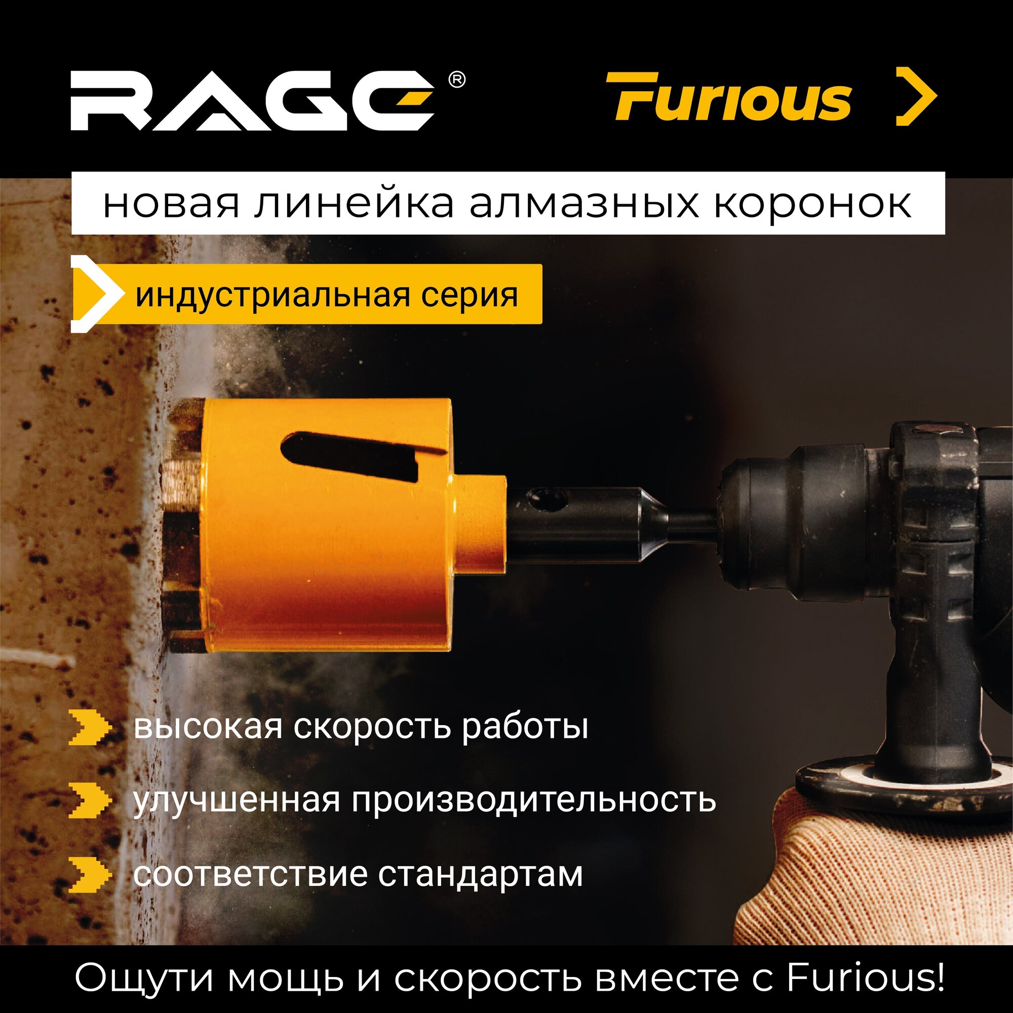 Коронка алмазная с микроударом для подрозетников 72 мм RAGE Furious - фотография № 8