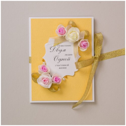 Красивая открытка ручной работы для жениха и невесты на свадьбу "Золотой стиль"