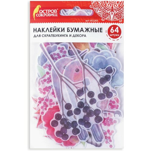 Наклейки остров сокровищ 662263, комплект 10 шт.