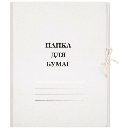 Папка с завязками 280г/м2 немелованная 200шт/уп папка обложка комус дело 260 г м2 немелованная 20 штук