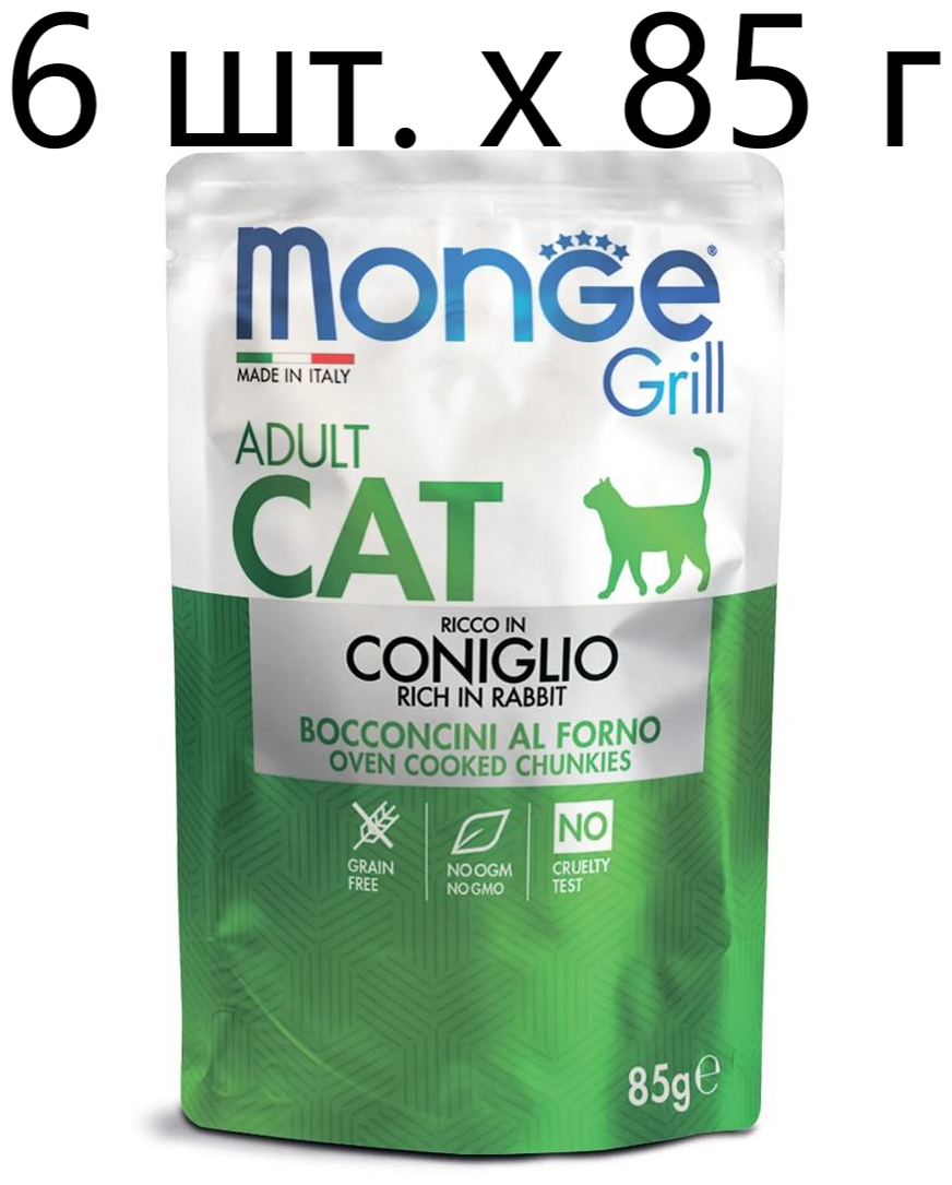     Monge Grill Coniglio Adult, ,  , 6 .  85  (  )