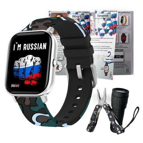 Умные часы BandRate Smart BRSGS3SDH-SET Limited Edition с шагомером тонометром счетчиком калорий 899000₽