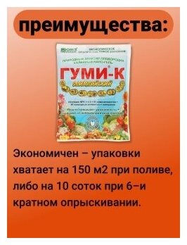 Комплексное органоминеральное удобрение Олимпийский Гуми-30 М 300гр. ОЖЗ Кузнецова - фотография № 4