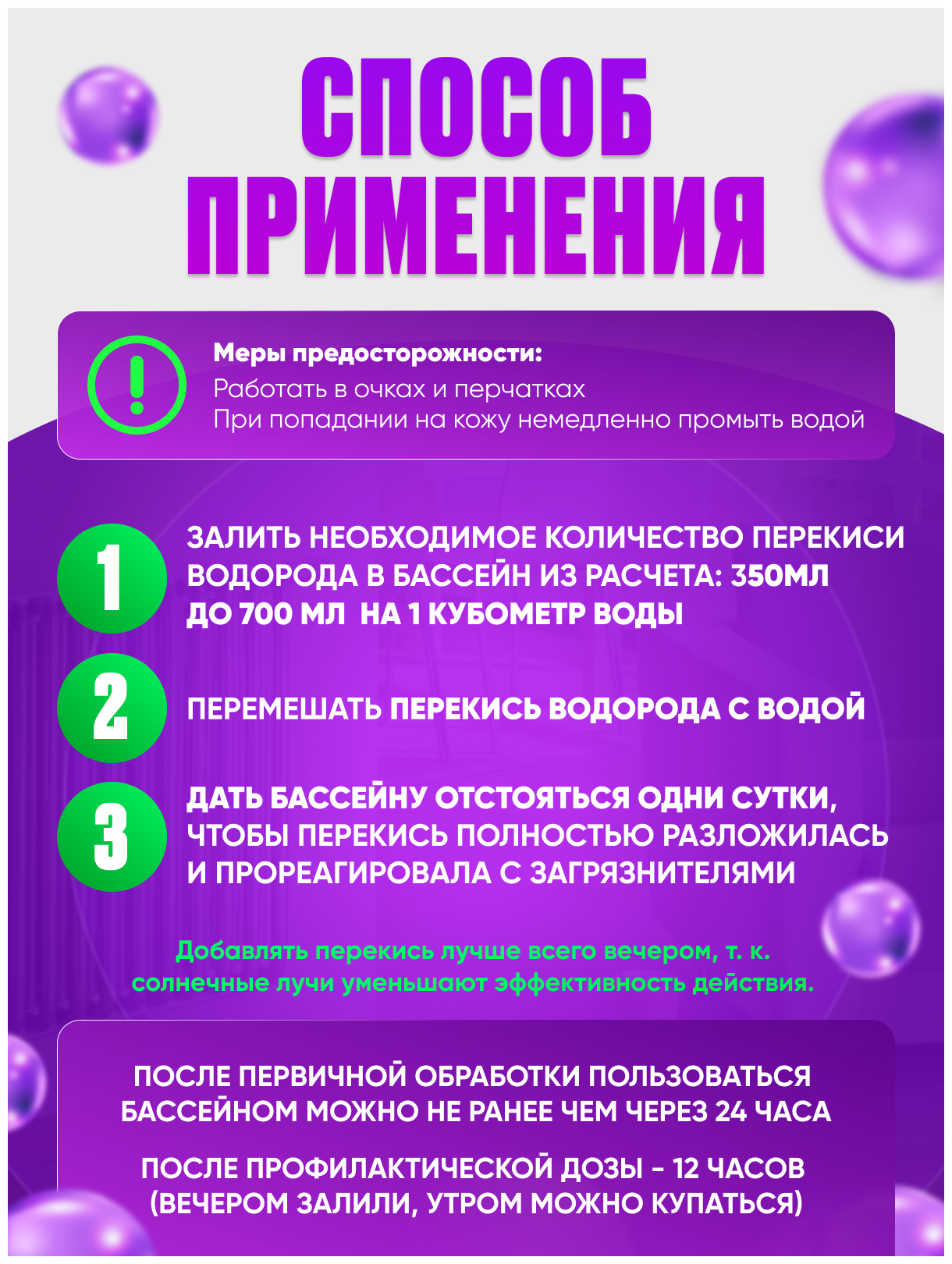 Перекись водорода 37%, пероксид, пергидроль, средство для очистки бассейна - фотография № 3