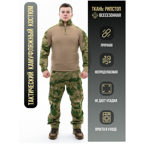 Тактический комплект. Боевая тактическая рубашка Combat shirt, тактические штаны Мох Атакс A-tacs