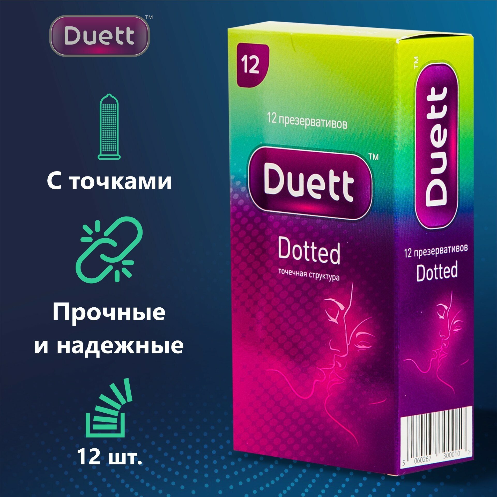 Презервативы DUETT dotted №12