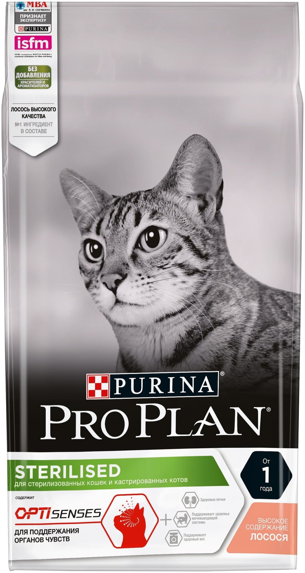 Pro Plan Sterilised для стерилизованных кошек (для поддержания органов чувств) Лосось, 1,5 кг.
