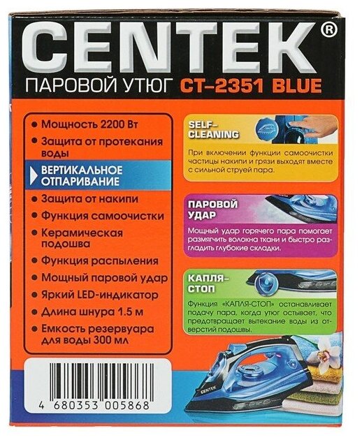 Утюг Centek CT-2351 Blue (синий) - фотография № 17