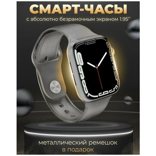 Смарт часы 8 серии / Умные часы 8 серии / мужские женские наручные smart watch series 8