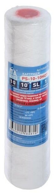 Картридж ITA Filter PS-10 HOT- 10, полипропилен, универсальный, до 90° С, 10 мкм