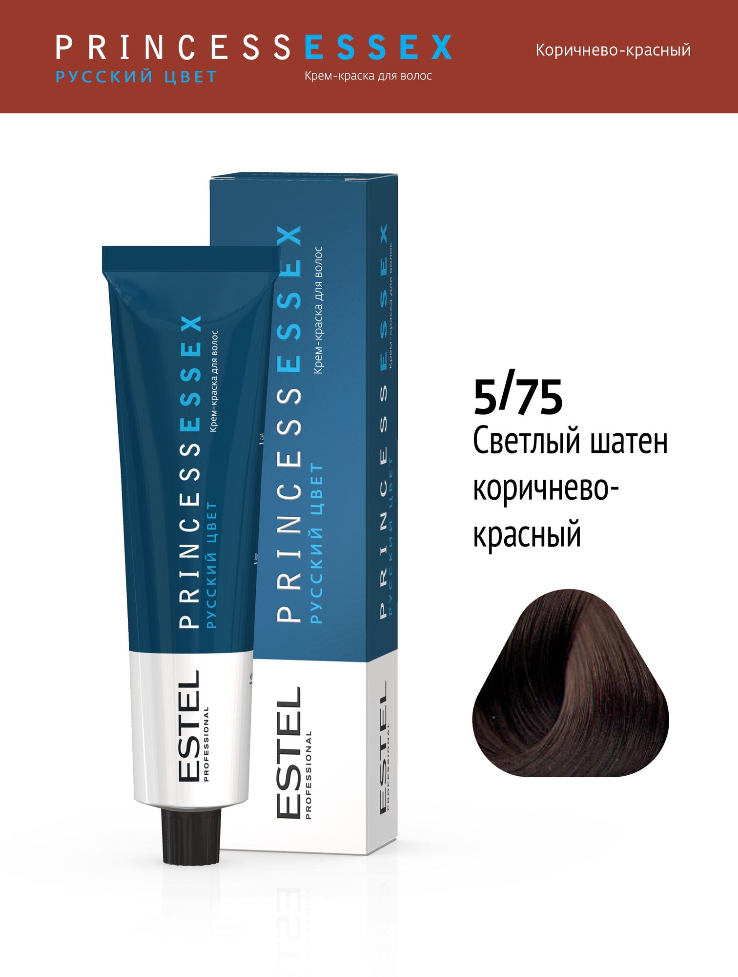 ESTEL Princess Essex крем-краска для волос, 5/75 светлый шатен коричнево-красный, 60 мл