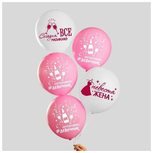 фото Шар воздушный 12" «девичник», 1-сторонний, набор 5 шт., микс страна карнавалия