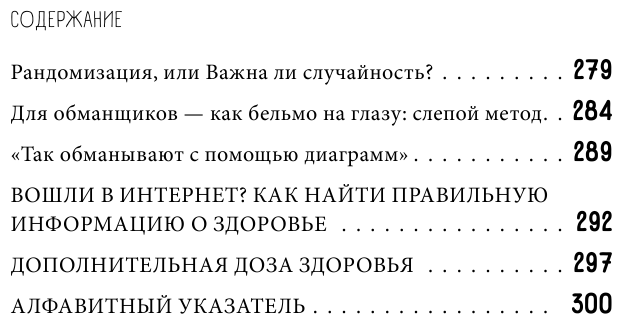 Витамины и БАДы. Фармацевт об их пользе и вреде - фото №8