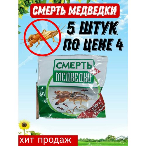 Смерть медведки