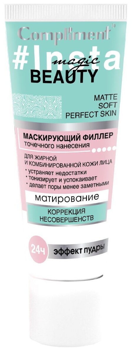 Compliment Крем-праймер для лица Insta Magic Beauty, 50 мл, белый