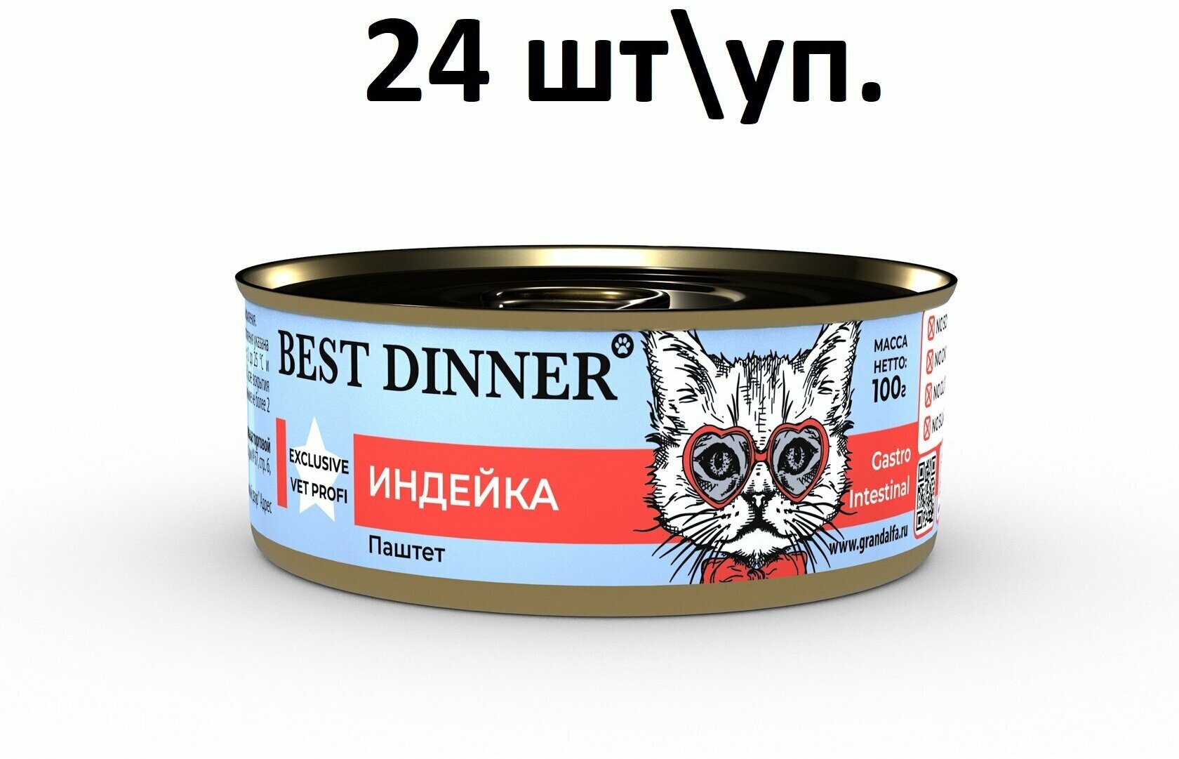 Best Dinner Vet Profi Gastro Intestinal Exclusive 0,1кг индейка консервы для кошек 24шт/1уп - фотография № 4