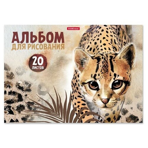 Альбом для рисования А4, Wild Cat, 2 шт