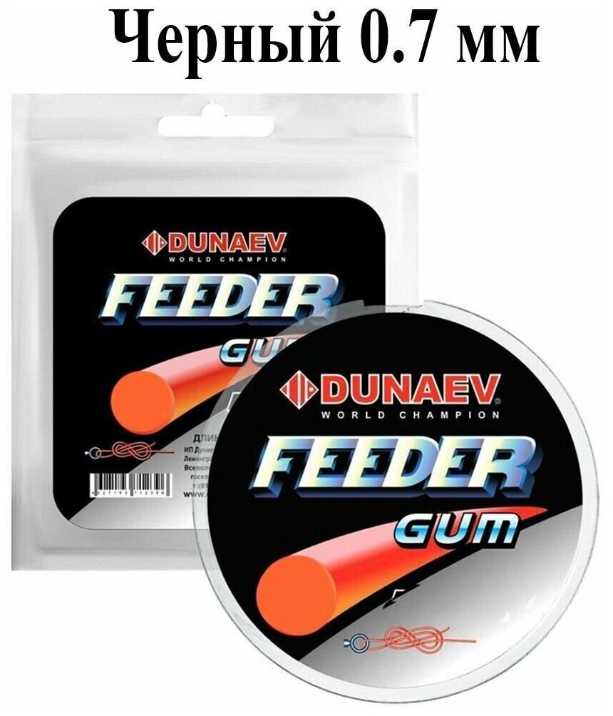 Фидергам Дунаев Dunaev feeder gum 5м 10мм черный