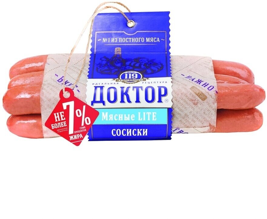 Сосиски Мясные Lite Царицыно