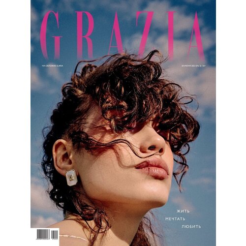 Журнал Grazia (Грация)-02/23