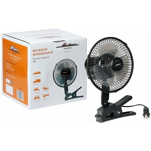 Вентилятор 15см с автоповоротом на прищепке металл 12 ACF1503 AIRLINE 12В 15см на прищепке 166900₽