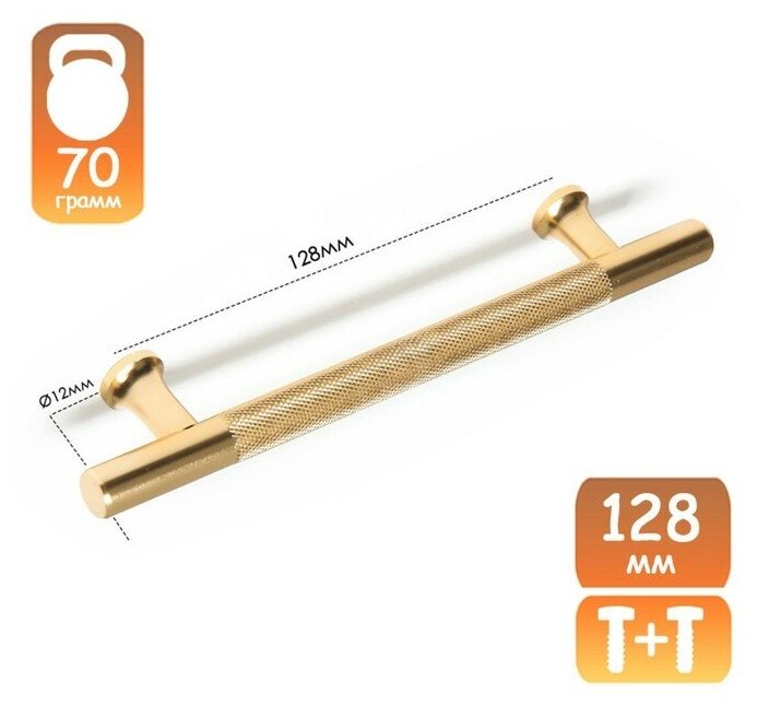Ручка-рейлинг CAPPIO, d=12 мм, м/о 128 мм, цвет золото, 7603296