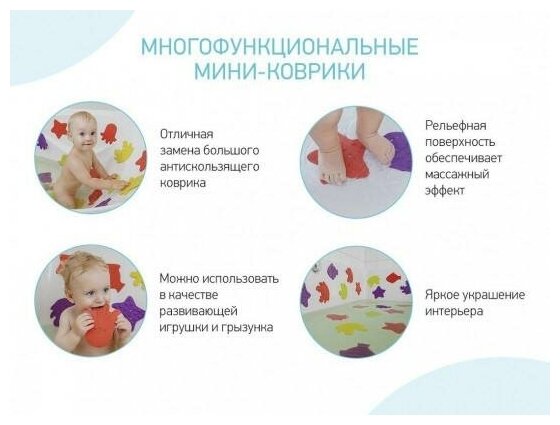 Набор ковриков для ванны Roxy Kids с пальчиковыми красками - фото №19