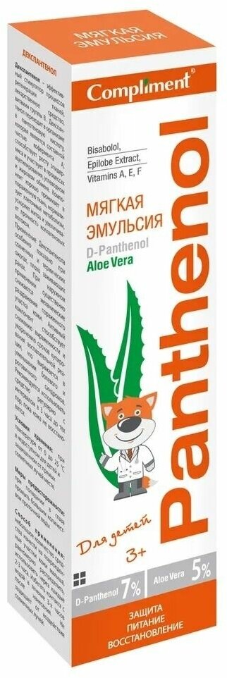 Panthenol ALOE VERA Мягкая эмульсия для детей 75мл