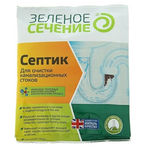 Средство для септиков "Зеленое Сечение", 50 г