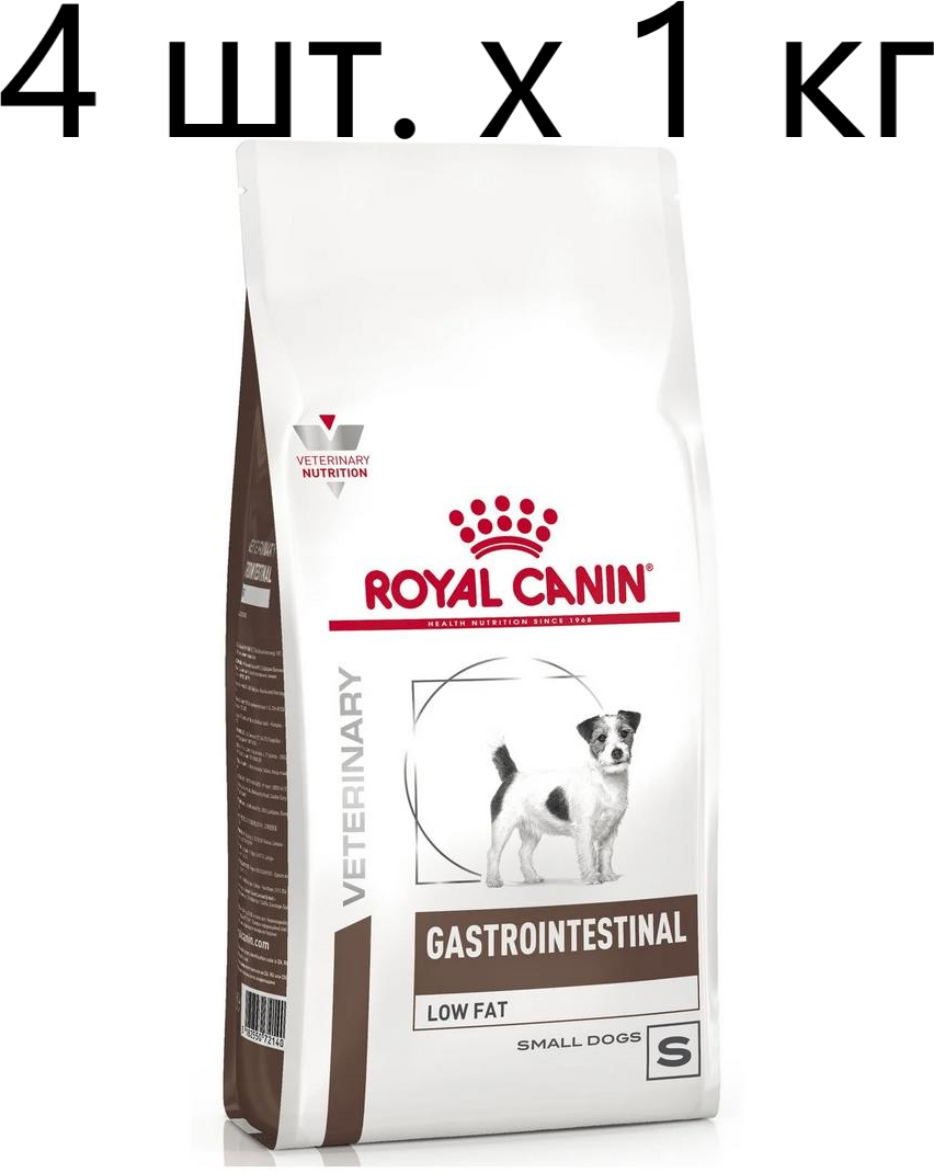 Cухой корм для собак Royal Canin Gastrointestinal Low Fat Small Dogs, при болезнях ЖКТ, с низким содержанием жира, 4 шт. х 1 кг (для мелких пород)