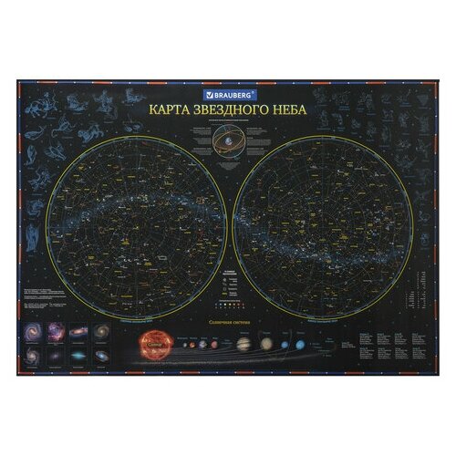 Карта Звездное небо и планеты 101х69 см, с ламинацией, интерактивная, в тубусе, BRAUBERG, 112371 галактики и созвездия