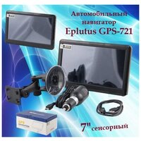 Автомобильный навигатор Eplutus GPS-721