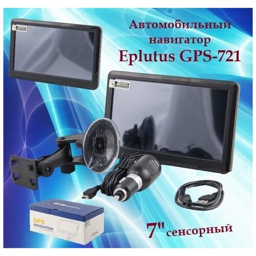 Автомобильный навигатор Eplutus GPS-721 оригинальный высококачественный 9 дюймовый 30 контактный автомобильный gps навигатор lta090a141a экран дисплея