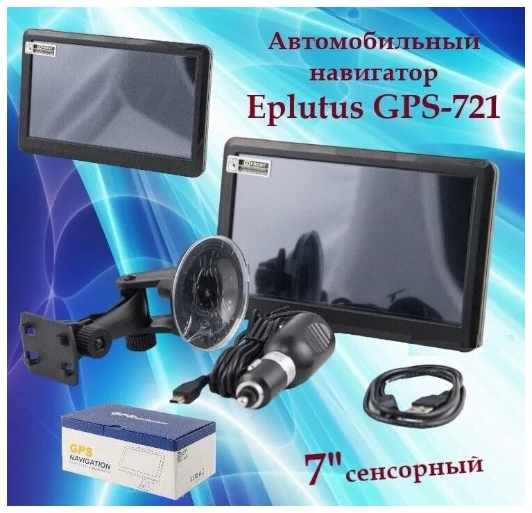   Eplutus GPS-721