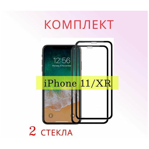 Защитное стекло iPhone 11 / для iPhone XR PREMIUM на весь экран с полной проклейкой с черной рамкой