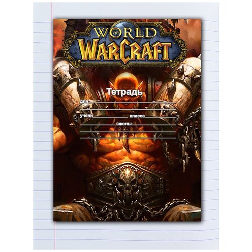 фото "набор тетрадей 5 штук, 18 листов в линейку с рисунком world warcraft с драконом" drabs