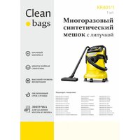 Многоразовый мешок для пылесоса Karcher WD4, 5, 6 / Керхер вд4, 5, 6