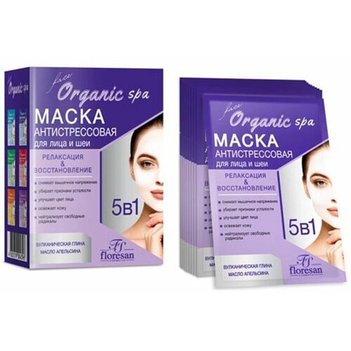 Organic SPA. Маска антистрессовая для лица и шеи 10*15 мл