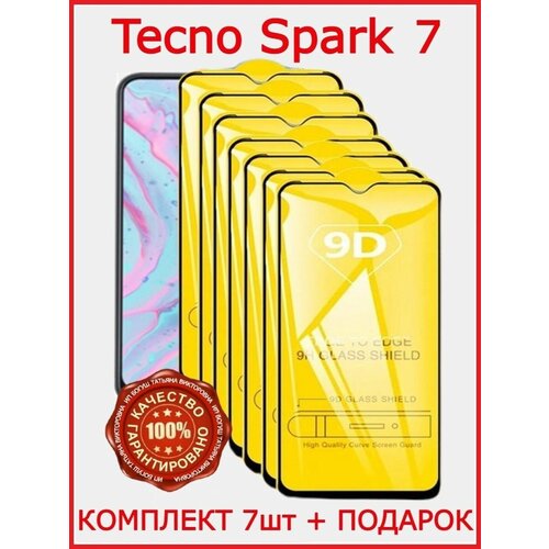 Защитное стекло для Tecno Spark 7 чехол mypads для смартфона tecno spark 7 техно спарк 7 с подставкой для кроликов зеленый