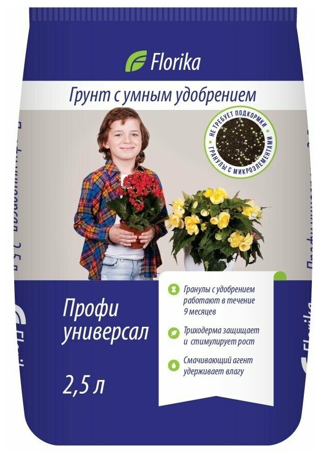 Грунт для растений FLORIKA "Профи Универсал", 2,5 л