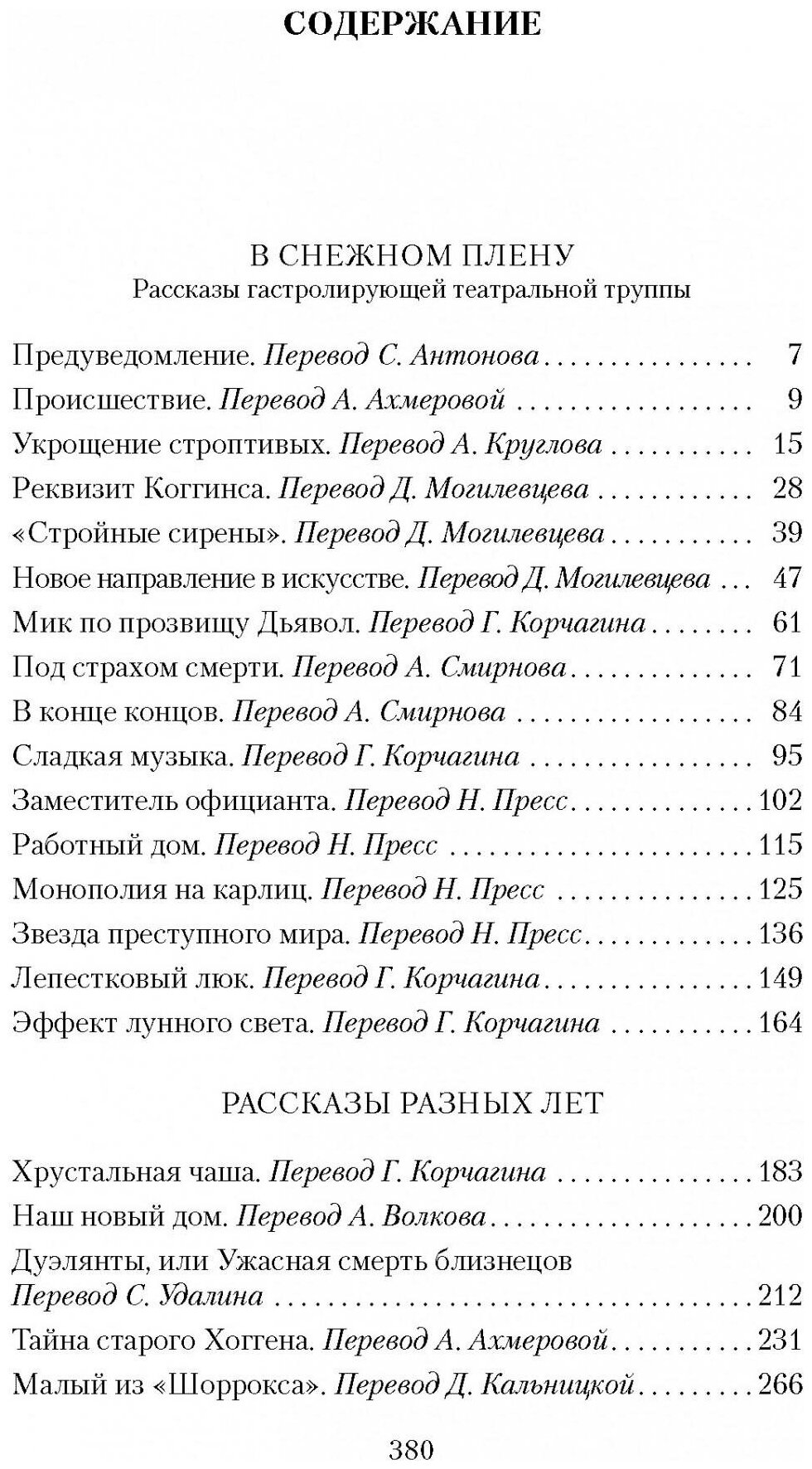 Эллинские поэты (Бессонова А. (сост.)) - фото №8