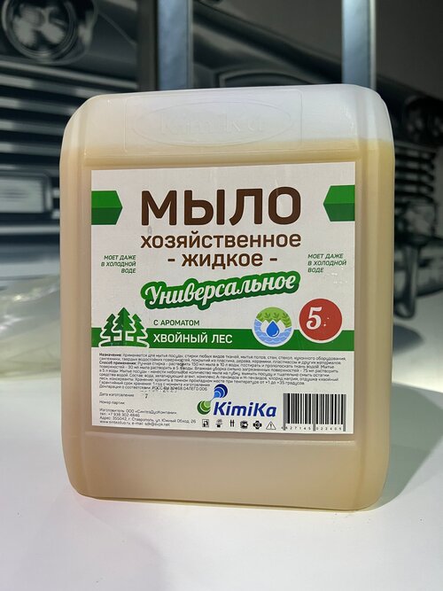 Хозяйственное жидкое мыло