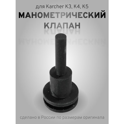 комплект замены колес 200 hummer k4 k5 4 515 325 0 1ШТ манометрический клапан для минимоек Karcher K5, K4, K3