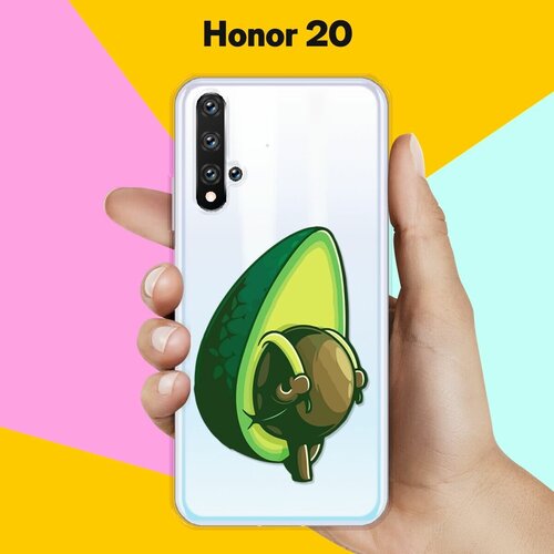 Силиконовый чехол Рюкзак-авокадо на Honor 20 силиконовый чехол на honor 20 хонор 20 попа авокадо прозрачный