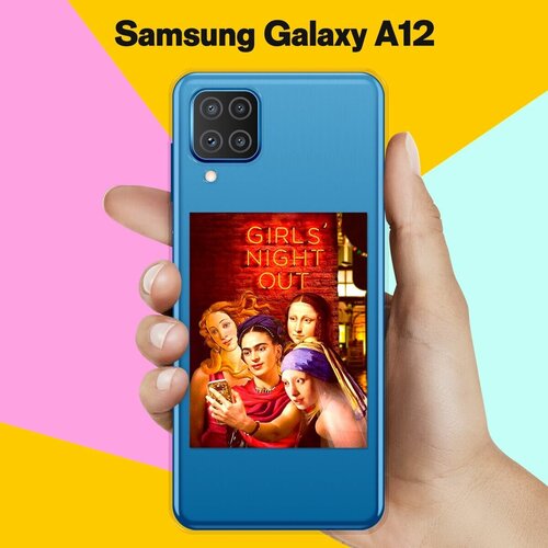 Силиконовый чехол Girls nignt out на Samsung Galaxy A12 противоударный силиконовый чехол nvr out of the style на samsung galaxy a12 самсунг галакси а12