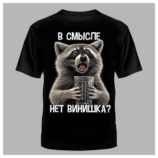 Футболка хлопок черный 